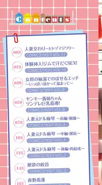 [Yu-ga] Hitozumajiwari [Digital]