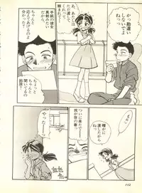 [Anthology] Shitsurakuen 2 - Paradise Lost 2 (Neon Genesis Evangelion)