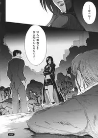 [Shinade Kuro] Ryouran Hyakka ~ Tsukishino Shoujo Zanma-Den ~