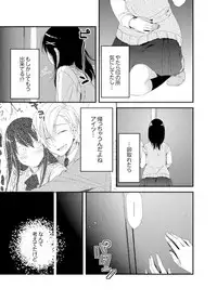 [Minamino Hazuki] Shokupan Kuwaete Toukouchuu... Butsukatta Aite to Kozukuri Ecchi!? [Kanzenban] 2