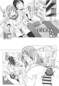 Kisekae Halloween Erika