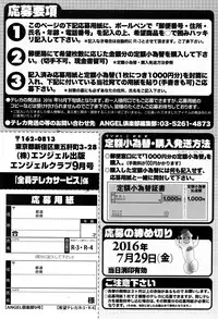 ANGEL Club 2016-09