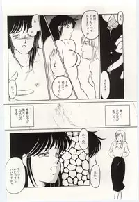 [Umino Yayoi] Seifuku no Ori -Anata no Tame ni-