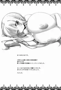(C89) [P.D Chump (Pedocchi)] Koyoi No Paizuream