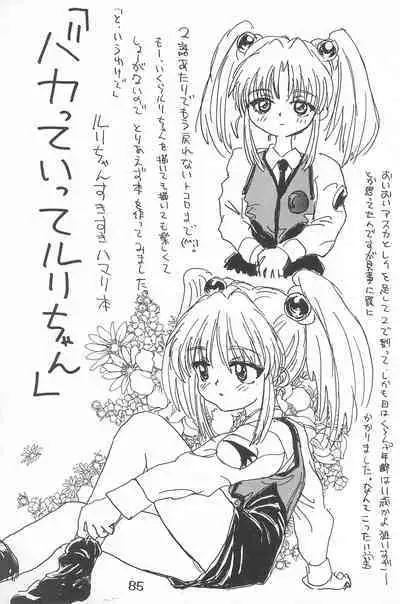 Ruri Pachi Baka tte Itte Ruri-chan 1+2