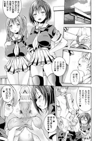 [Anthology] Kintama o Omocha ni Shite Shasei Kanri Suru Heroine-tachi Vol. 1 [Digital]
