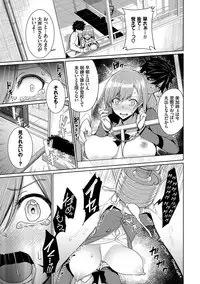 [Asamine Tel] milking [Digital]