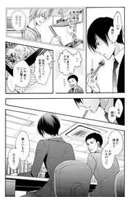 [Ichinashi Kimi] 3-pun Instant no Chinmoku