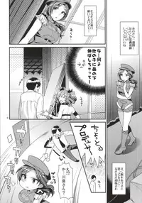 (COMIC1☆9) [Nekomataya (Nekomata Naomi)] Oazuke Cinderella (THE IDOLM@STER CINDERELLA GIRLS)