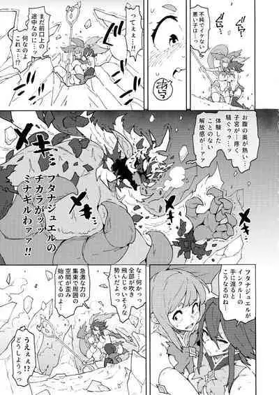 FutanaTear EVOLUTION