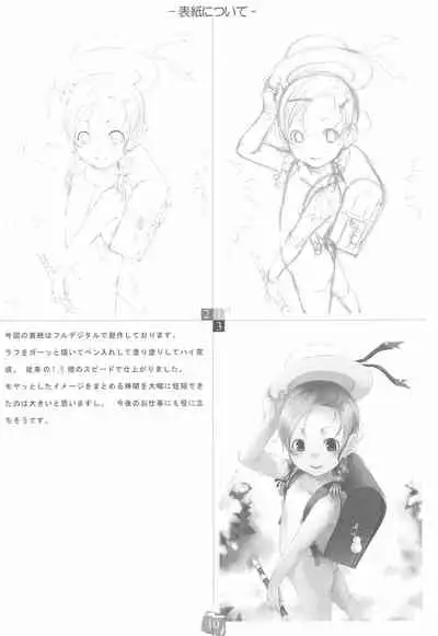 (C71) [SLeeVe (Sody)] PDSL:winter