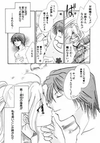 [Anthology] Himitsu no Tobira Vol.02