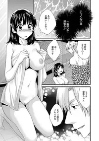 [Pon Takahanada] Niizuma Osenaka Nagashimasu 1