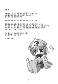 (SC31) [Yuugen Jikkou (Gonzaburo-)] Muyuu Gekka (Touhou Project)