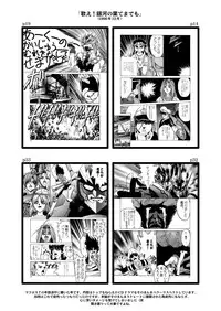 [JUST-K (Gekkoji)] Oppai Meister!! (Macross Frontier) [Digital]