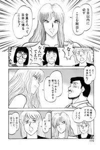 [Amamiya Jun] Koi wa Miracle! v05