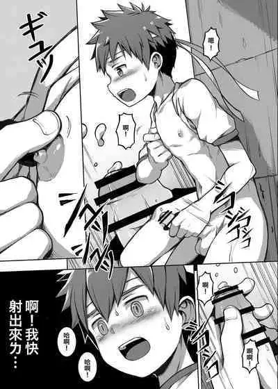 體育課夭壽讚！Taiiku Jugyou wa Saikou daze!