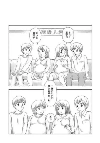 Oku made Irete, Watashi o Mitashite.