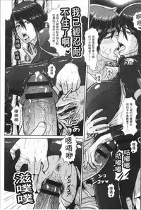 [ICE] Mesujiru Shibori Nama! [Chinese]