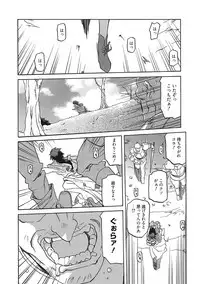 [Sanbun Kyoden] Shichisai no Lamuros III