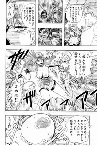 [Niwano Makoto] Bombergirl Crush Vol 3