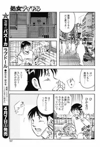 COMIC Bazooka 2012-04