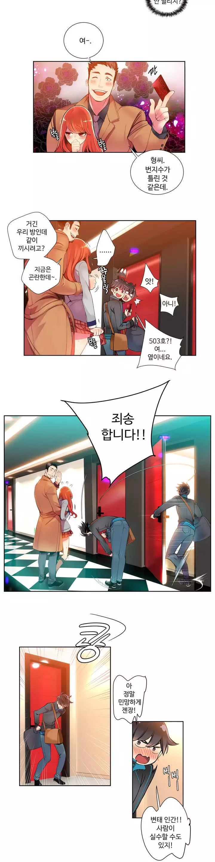 Lilith`s Cord Ch.0-38