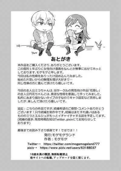 Saikyō on'na kishi wa shūchaku-kei otōto Ōji kara nige rarenai!|The strongest female knight can't escape from the obsessive younger brother prince!