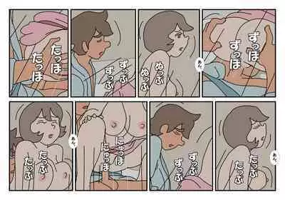 Nami to Naoto no Papa to Mama Kazoku Ryokou-hen