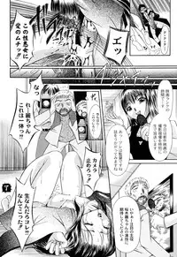 [Araki Akihito] Shouwaru Onna ni Ai no Muchi Vol.1 [Digital]