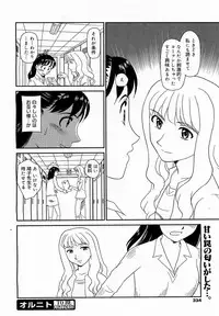 COMIC 0EX Vol. 17 2009-05