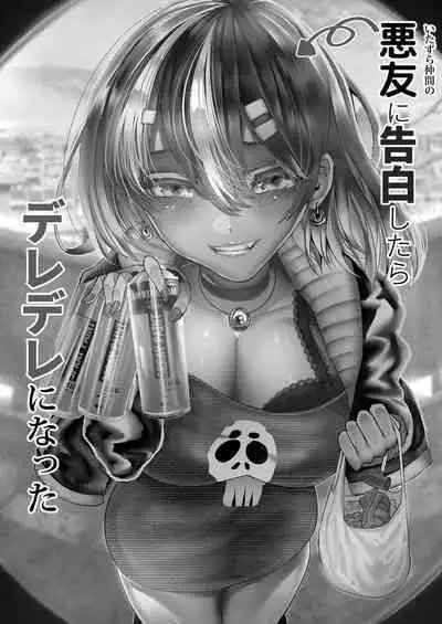 Akuyuu ni Kokuhaku shitara Deredere ni Natta