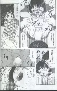 Cotton Comic 1996-04 [Incomplete]