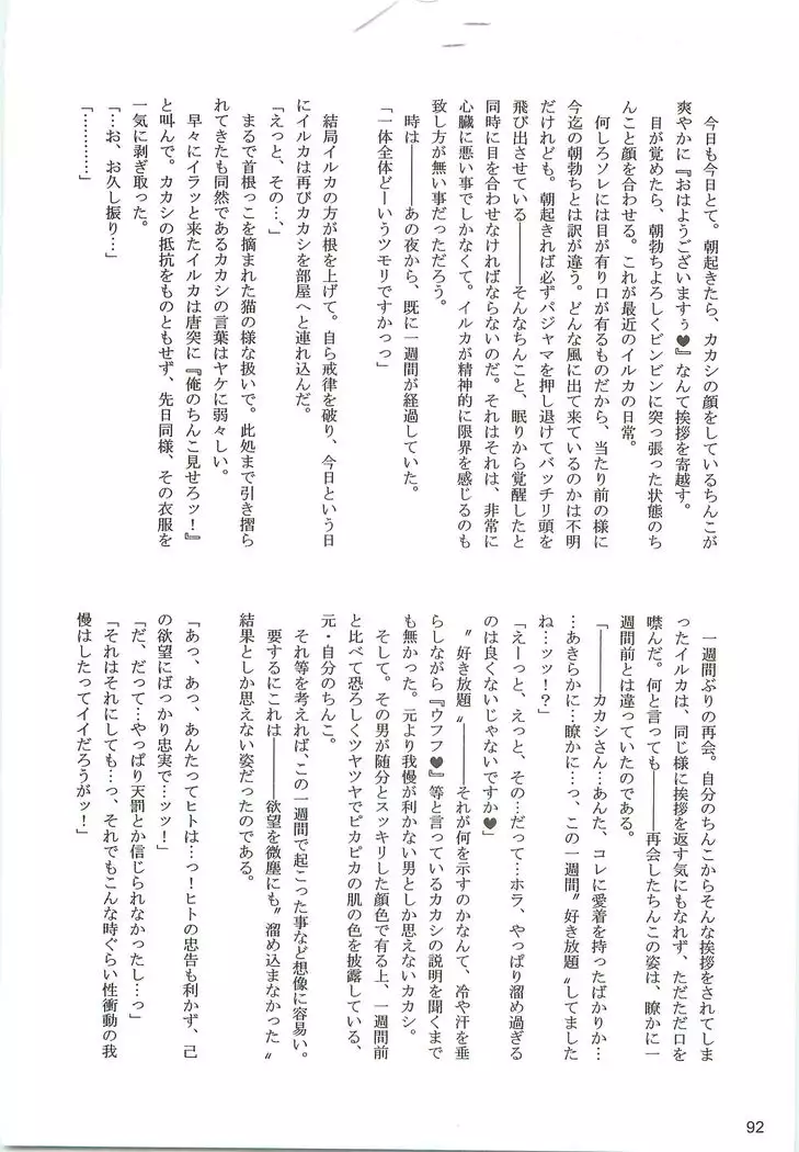 Kakachin