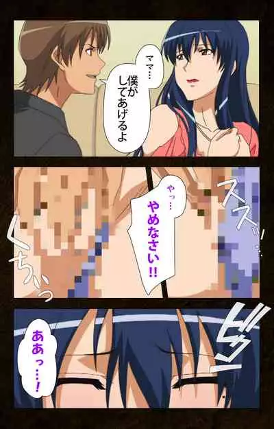 Kinchou shinaide! Okaa-san ni Makasete! Kanzenban