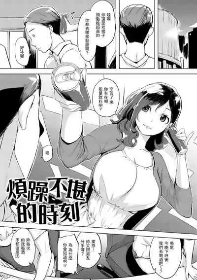 Kuchidoke Peace! - Melt in the mouth bliss | 入口即化PEACE！