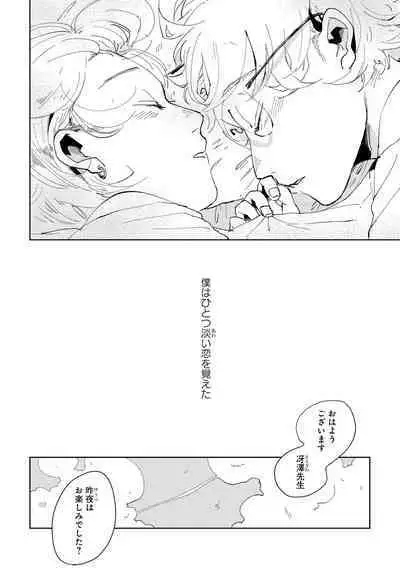 Nanashi no Danshokun