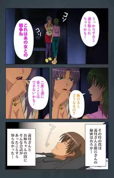 Kinchou shinaide! Okaa-san ni Makasete! Kanzenban