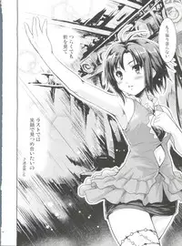 (C79) [Ngmyu (Tohgarashi Hideyu)] LOVE x Meisou x Namidairo (THE iDOLM@STER)