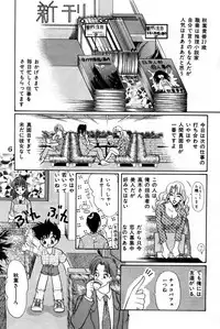 [Takashi Tachibana_Inu no Sanpo] Shounen Jr. 4 [Raw]
