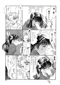 [Mikarin] Shoujo no Tadashii Shitsukekata Vol.1