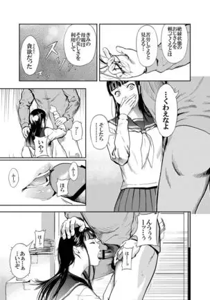 Kamen no Carnation 1-4