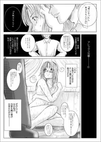 [池袋DPC] The Eleanor's Elegy