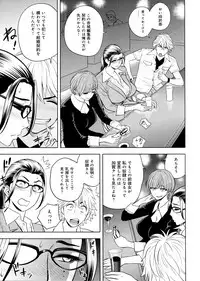 [Tatsunami Youtoku, Yamazaki Masato] Bijin Henshuu-chou no Himitsu