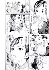 [Narita Manabu] Kairaku no Jikan [Digital]