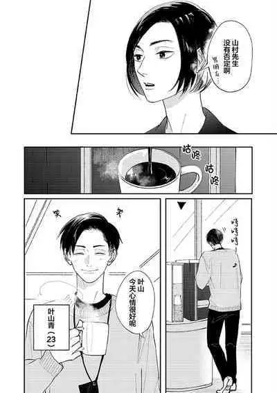 Ao to Midori | 青与碧