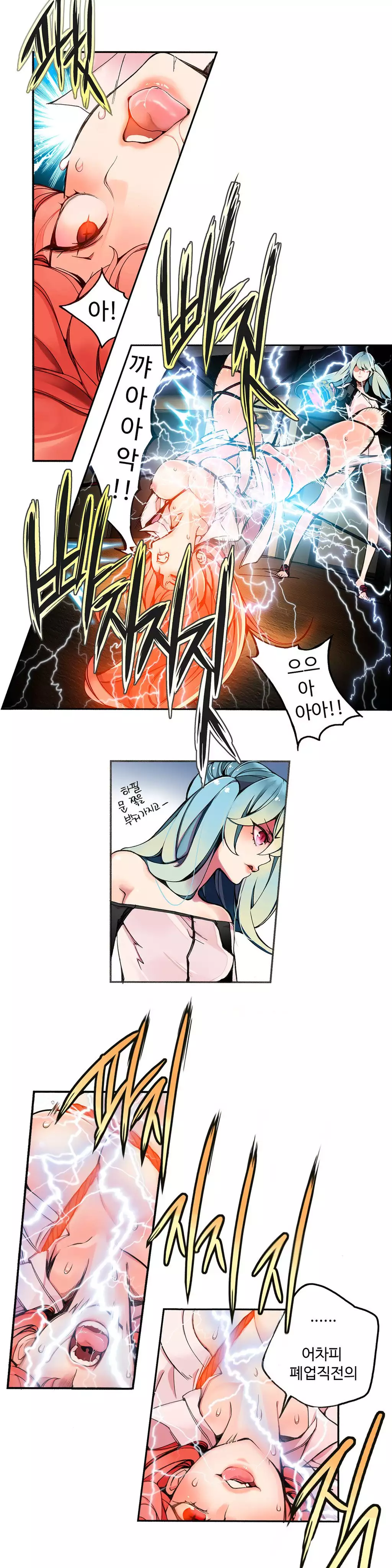 Lilith`s Cord Ch.0-38