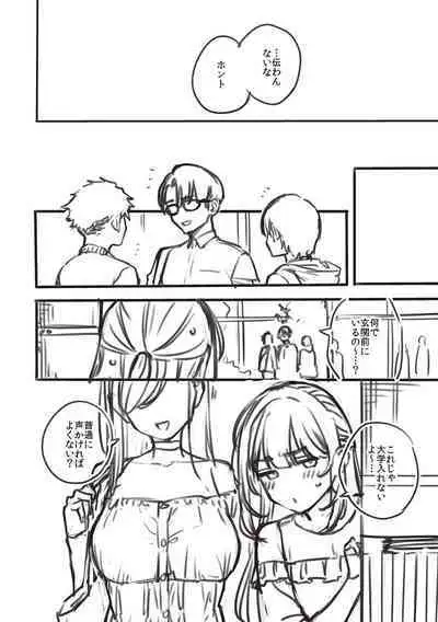 Bitter Sweet Complex