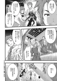 [Sakomae Aichi] Tokusen ~Shiru~ [Digital]