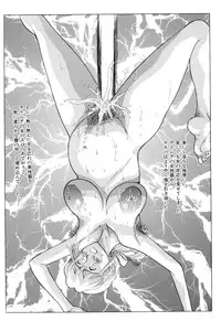 [Masakado Tsukasa] Hatsumi EMOTION